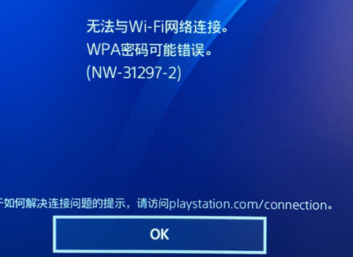 无法与Wi-Fi网络连接NW-31297-2