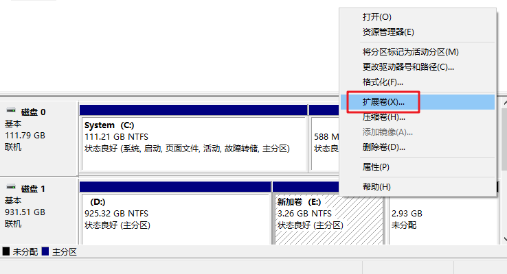 NTFS分区扩展卷