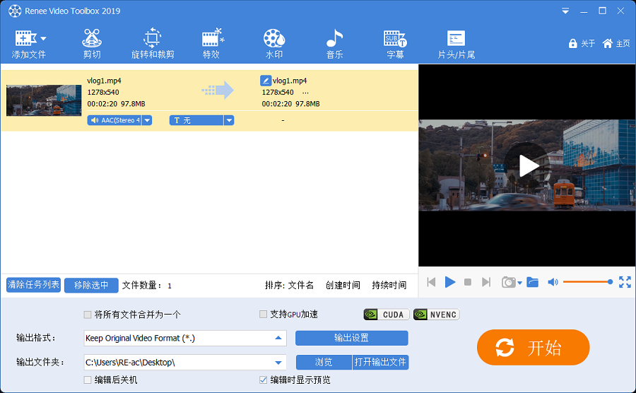 MP4视频编辑软件