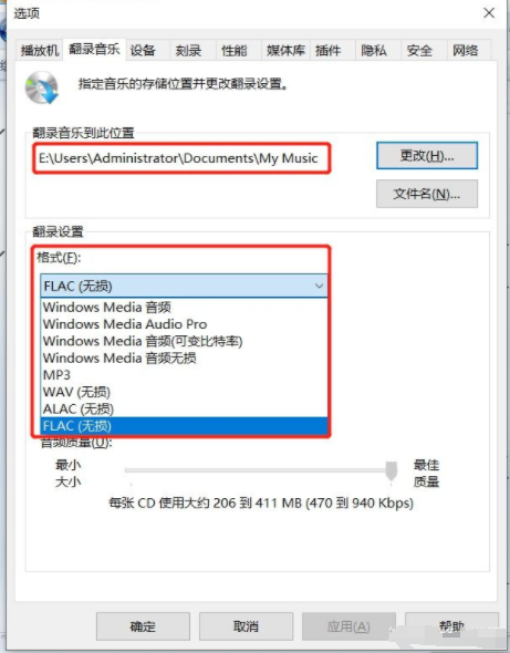 选择文件存储格式