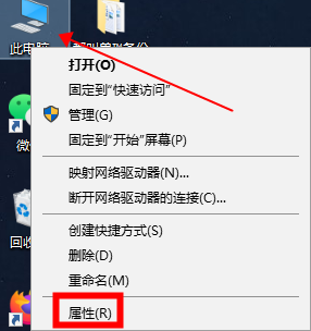 打开属性