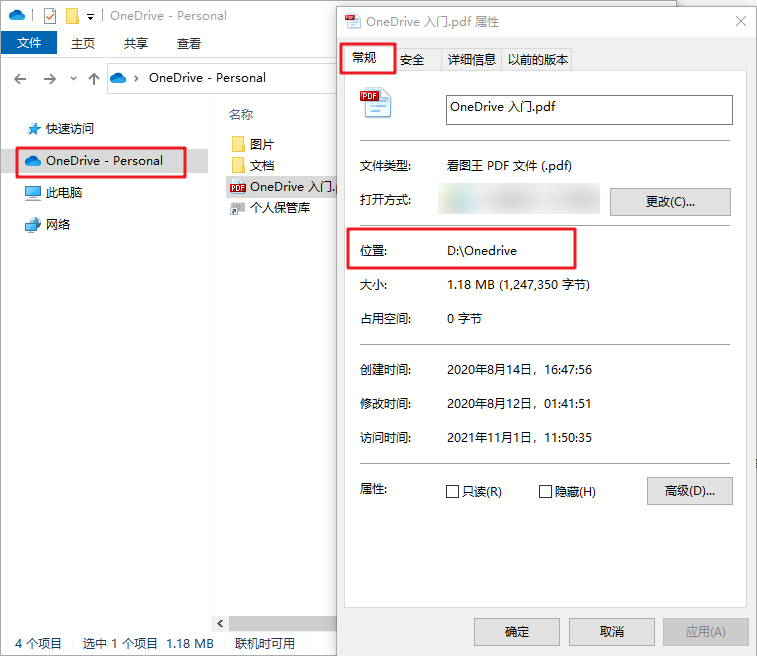 OneDrive实际位置