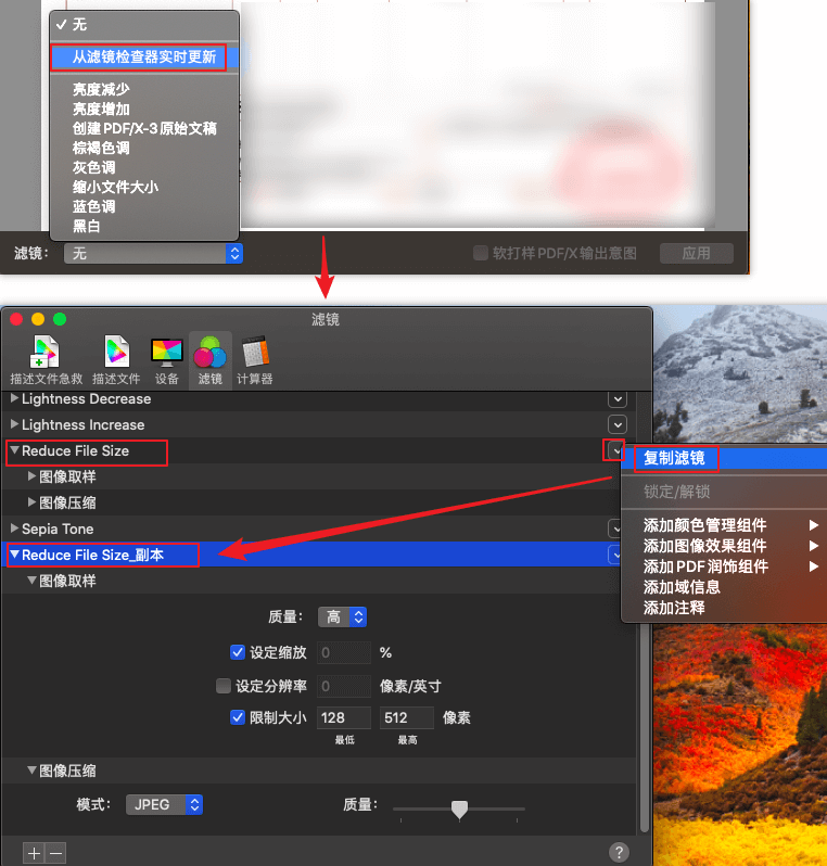 色彩同步实用工具设置