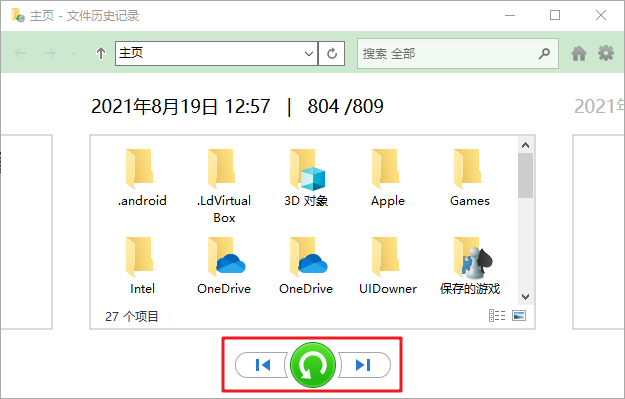 Windows 文件历史记录
