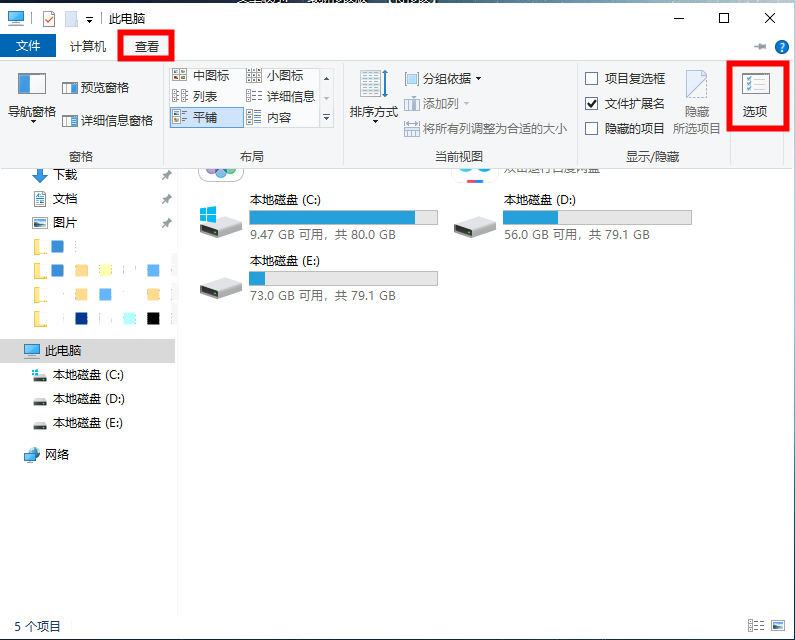 查看选项
