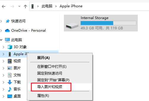 iphone导入图片和视频