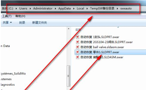查看SolidWorks自动恢复文件夹内容