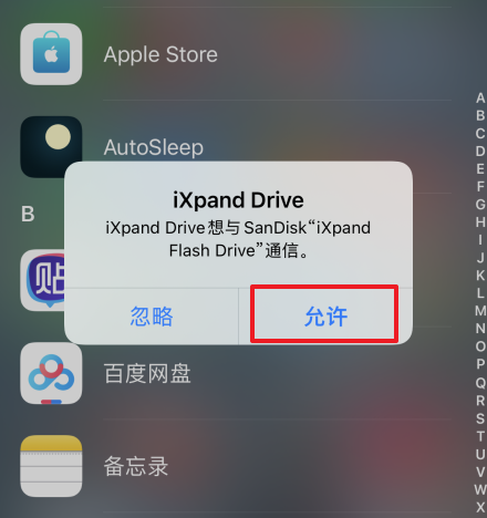 允许iXpand Drive与闪迪U盘通信