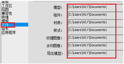 自定义修改路径