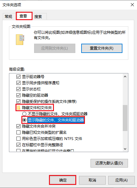 显示隐藏文件