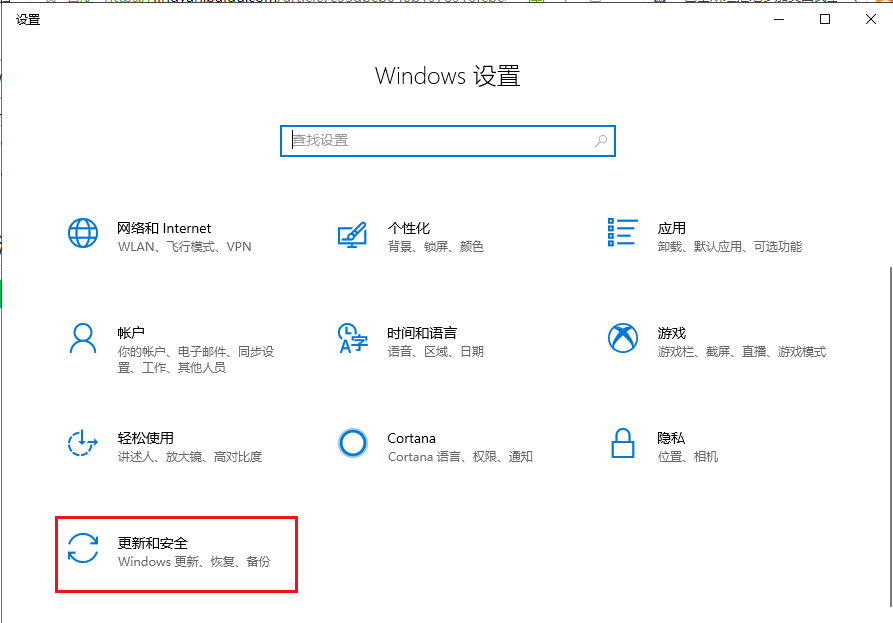 更新和安全