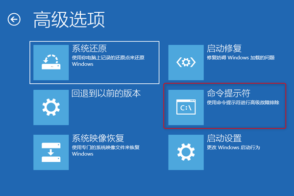 进入命令提示符窗口