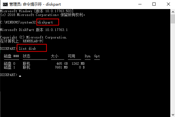 输入diskpart命令