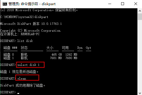 输入对应命令