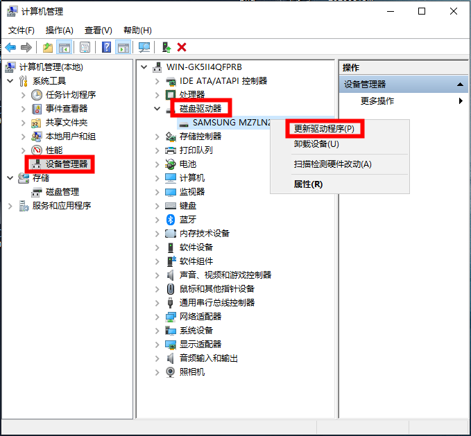 查找更新驱动器选项