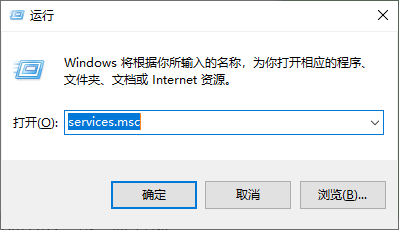 输入services msc