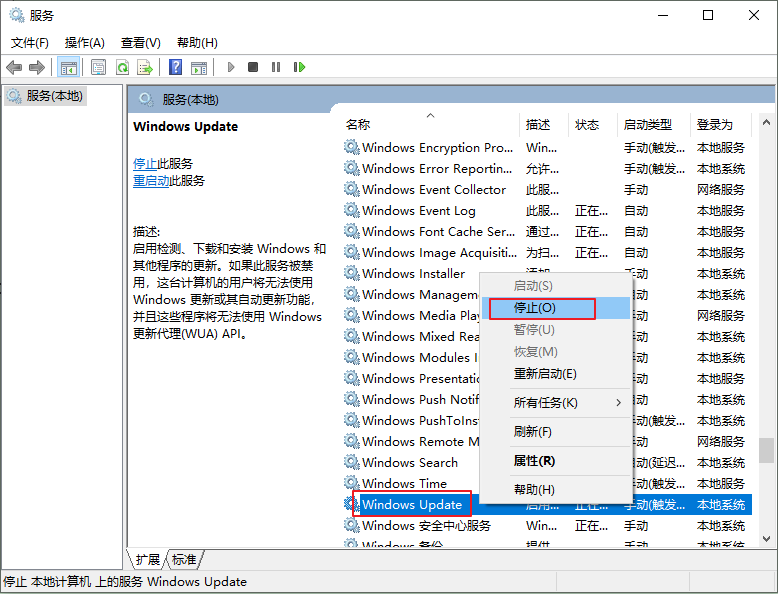 停止Windows Update服务