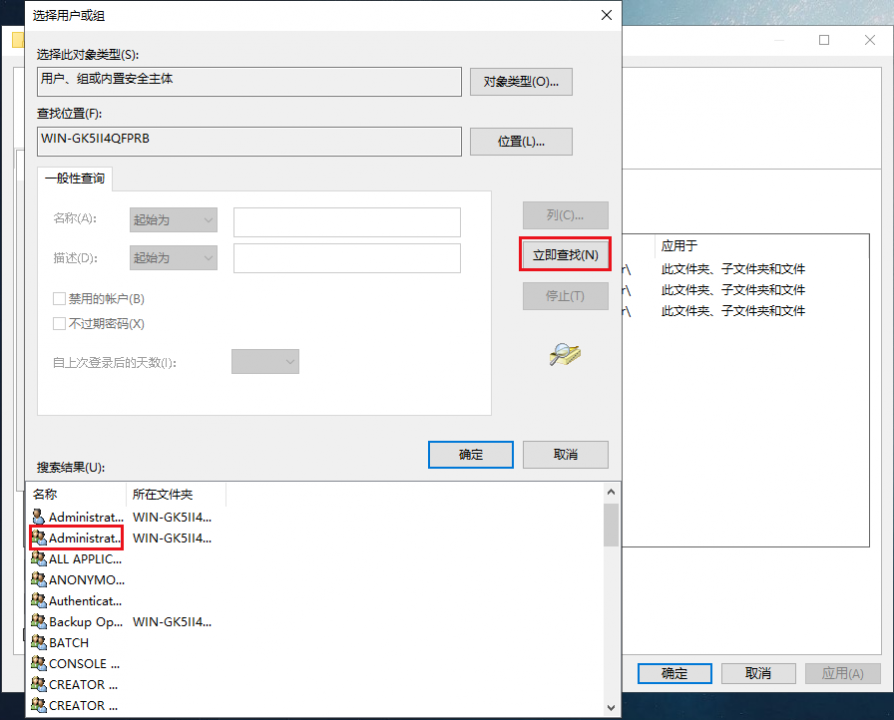 点击立即查找按钮