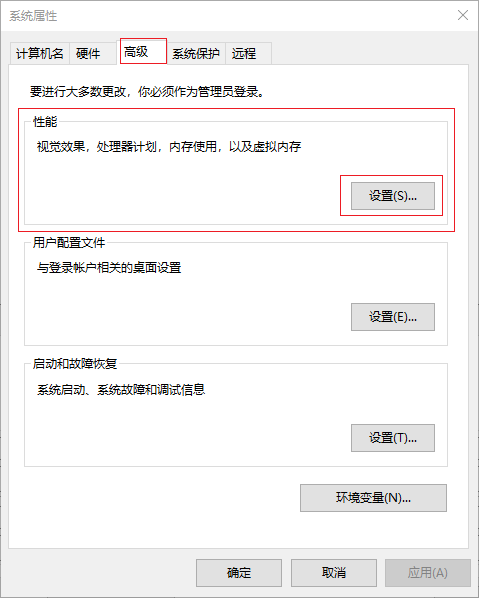 设置性能