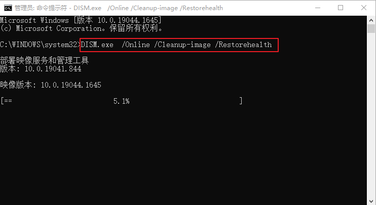 输入DISM.exe /Online /Cleanup-image /Restorehealth命令