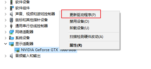 NVIDIA更新驱动程序