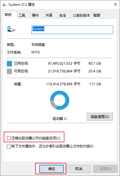 压缩此驱动器以节约磁盘空间