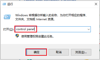 打开控制面板页面