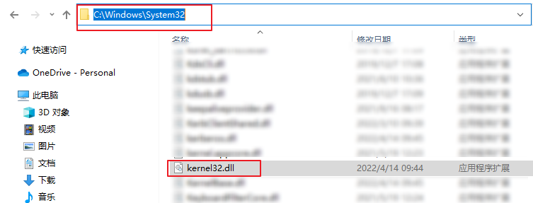 System32文件夹中的Kernel32.dll