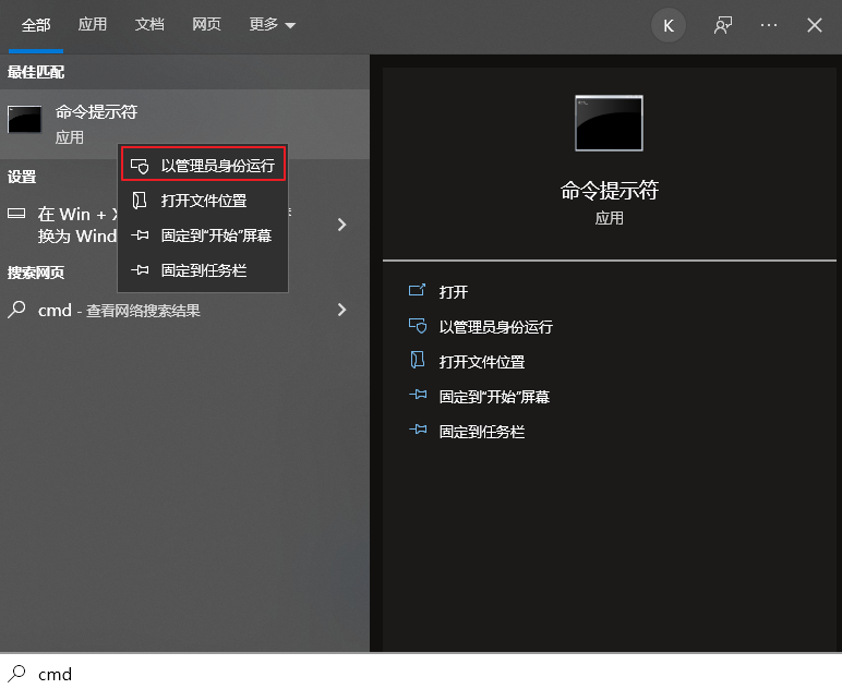 搜索cmd