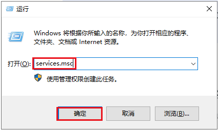 输入services.msc命令