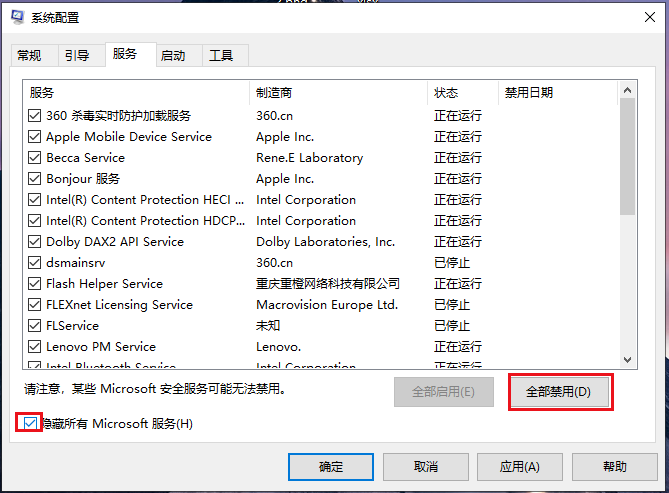 隐藏所有Microsoft服务