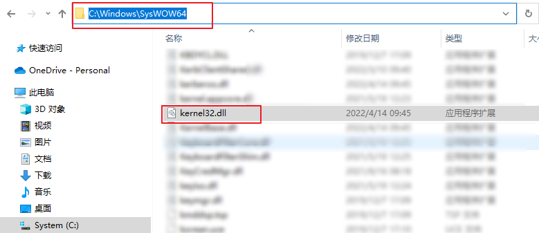 sysWOW64文件夹中的Kernel32.dll
