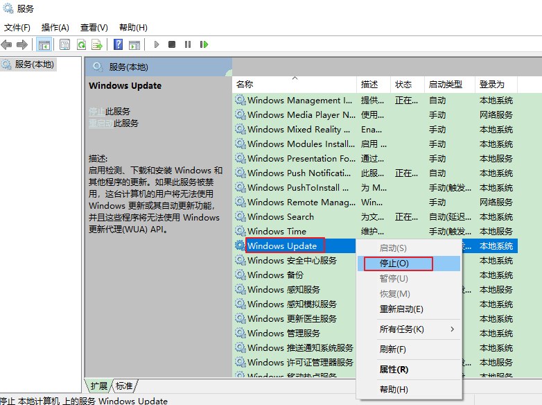 停止Windows Update