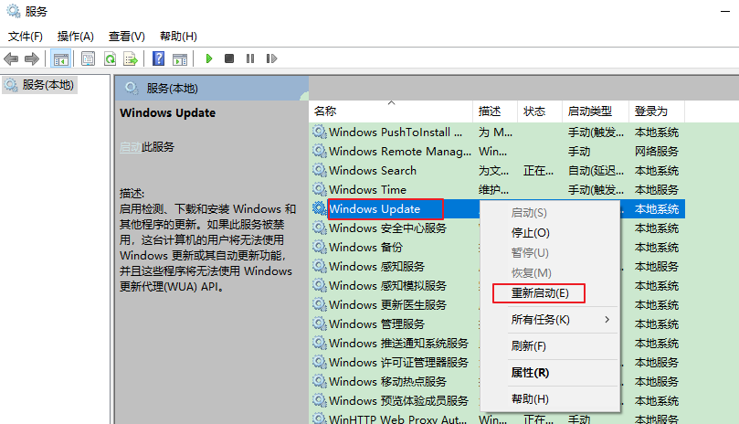 重新启动Windows Update