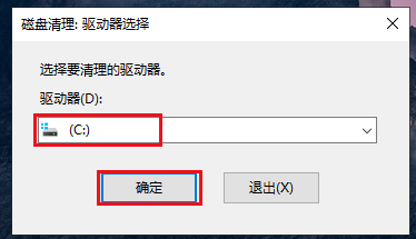 选择c盘驱动器