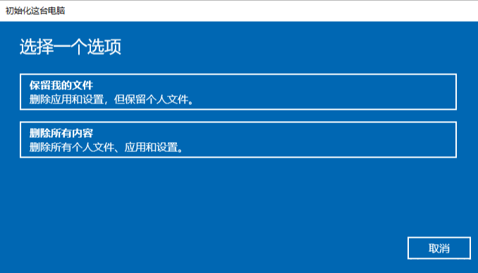 选择保留或删除文件