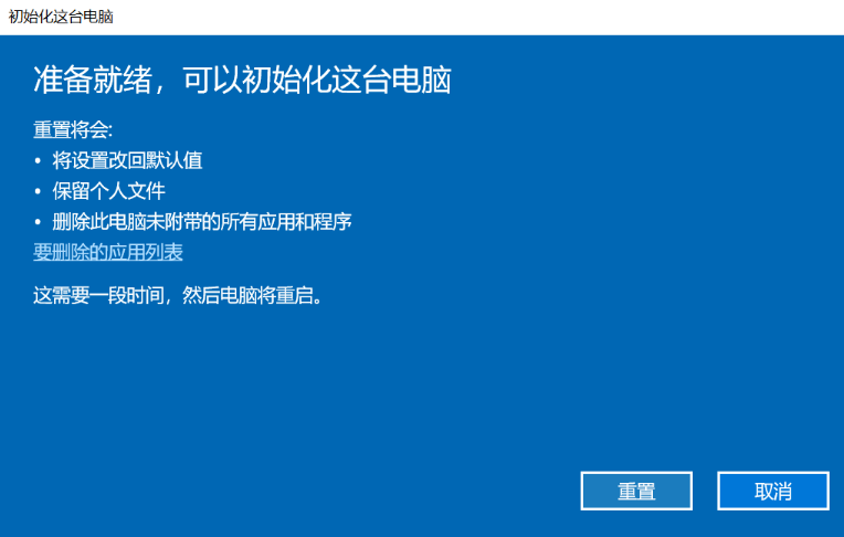 准备就绪可以初始化