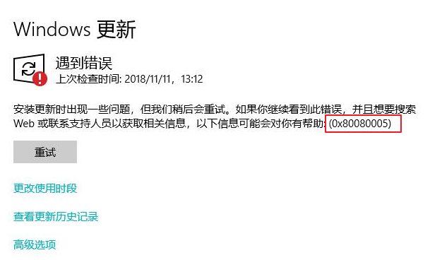 0x80070422错误