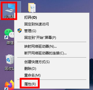 右键单击此电脑