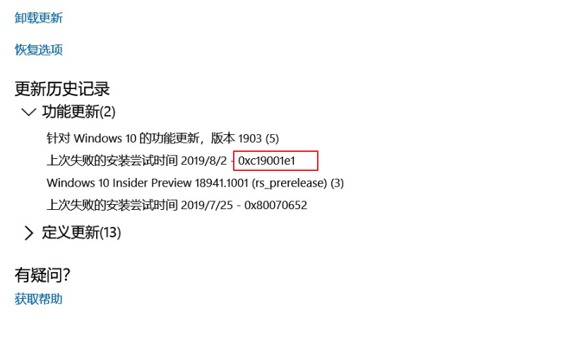 0xc19001e1错误