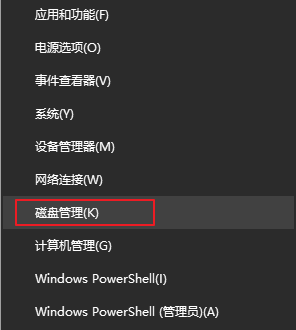 开始磁盘管理