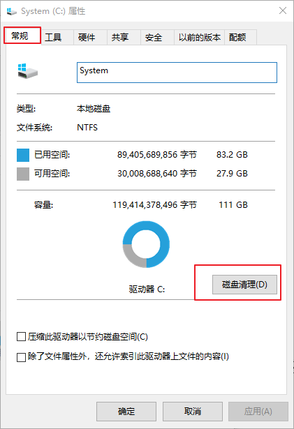 磁盘清理按钮