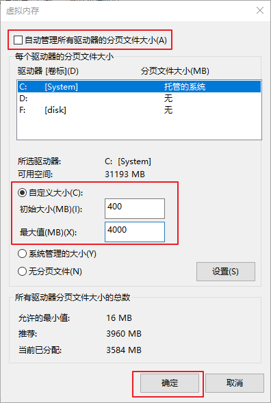 自定义虚拟内存大小