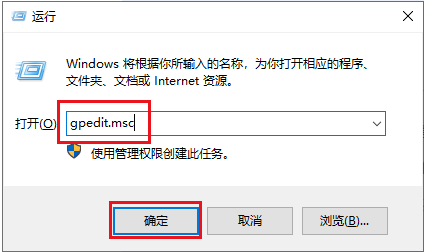 打开本地组策略编辑器