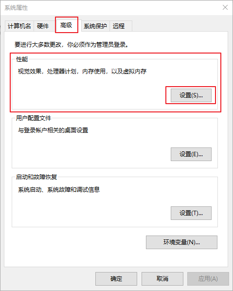 单击性能栏的设置按钮