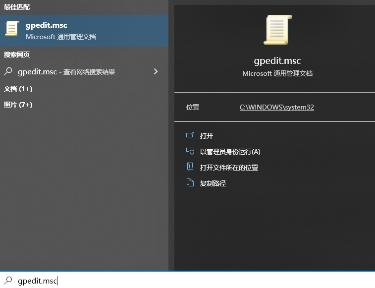 搜索组策略