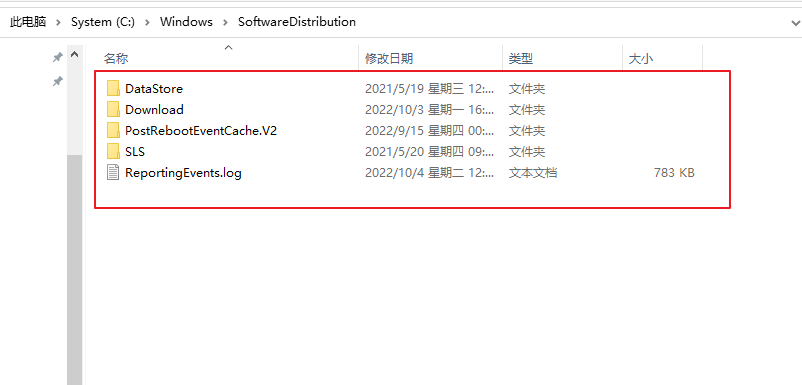 删除Software Distribution文件夹里的文件