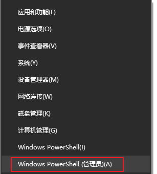 Windows PowerShell(管理员)