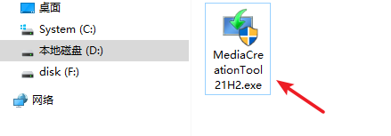 运行Media Creation Tool