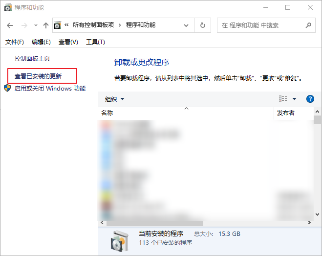 查看已安装的更新